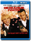 Незваные гости (Blu-ray, блю-рей)