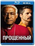 Прощённый 2017 (Blu-ray,блю-рей)