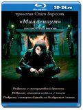 Миллениум (Blu-ray,блю-рей) 3 диска