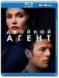 Двойной агент 2022 (Blu-ray,блю-рей)