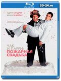 Чак и Ларри: Пожарная свадьба (Blu-ray,блю-рей)