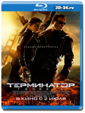 Терминатор  Генезис (Blu-ray, блю-рей)