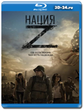 Нация Z  4 сезон  (Blu-ray,блю-рей)  3 диска