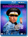 Самый лучший день 2015 (Blu-ray, блю-рей)