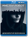 Мистер Робот 1 СЕЗОН (Blu-ray, блю-рей) 2 ДИСКА