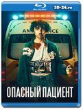 Опасный пациент (Blu-ray,блю-рей)