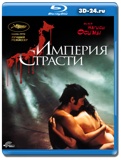 Империя страсти 1978 (Blu-ray,блю-рей)