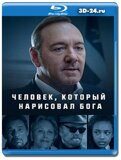 Человек, который нарисовал Бога (Blu-ray,блю-рей)