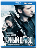 Черный дрозд (Blu-ray, блю-рей)