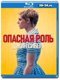 Опасная роль Джин Сиберг (Blu-ray,блю-рей)