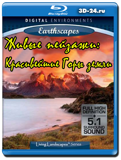 Живые Пейзажи. Красивейшие горы Земли (Blu-ray,...