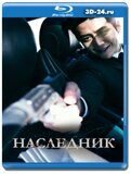 Наследник 2023 (Blu-ray, блю-рей)