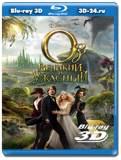 Оз: Великий и Ужасный 3D (Blu-ray, блю-рей)