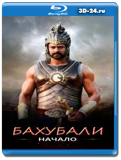 Бахубали (Blu-ray, блю-рей)