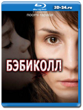 Бэбиколл (Blu-ray, блю-рей)