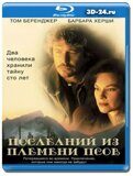 Последний из племени людей-псов (Blu-ray, блю-рей)