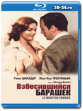 Взбесившийся барашек 1974 (Blu-ray, блю-рей)