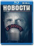 Новости 3 сезон (Blu-ray,блю-рей)