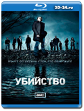 Убийство (США) 2 сезон (Blu-ray,блю-рей) 3 диска