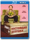 Ларс и настоящая девушка (Blu-ray, блю-рей)