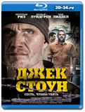 Джек Стоун (Бунт) (Blu-ray, блю-рей)