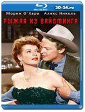 Рыжая из Вайоминга (Blu-ray,блю-рей)