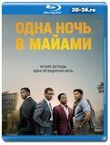 Одна ночь в Майами (Blu-ray,блю-рей)