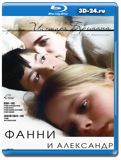 Фанни и Александр (Blu-ray, блю-рей)