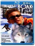 Серебряный волк (Blu-ray,блю-рей)