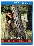 Возвращение Виннету (Blu-ray,блю-рей)