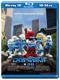 Смурфики 3D (Blu-ray, блю-рей)
