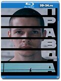 Правда 2023 (Blu-ray,блю-рей)