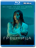 Грешница (Blu-ray,блю-рей) 2 диска