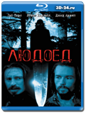 Людоед 1999 (Blu-ray, блю-рей)