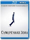 Сумеречная зона 2 сезон (Blu-ray,блю-рей)