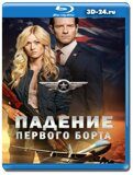 Падение борта номер один (Blu-ray,блю-рей)