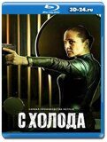 С холода (Blu-ray,блю-рей) 2 диска