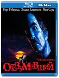 Обезумевший 1995 (Blu-ray,блю-рей)