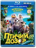 Птичий дозор (Blu-ray,блю-рей)