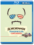 Джимми – покоритель Америки (Blu-ray,блю-рей)