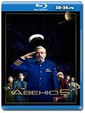 Авеню 5 (Blu-ray,блю-рей)