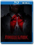 Пищеблок  (Blu-ray.блю-рей) 2 диска